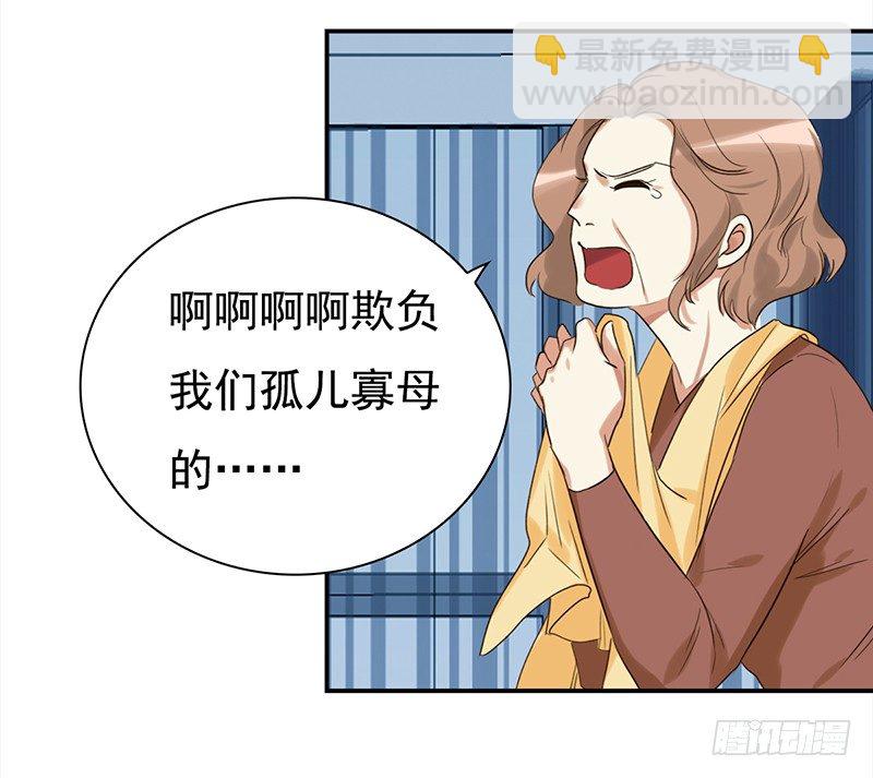 《妖精大作战》三十七话夏冰冰 第44页