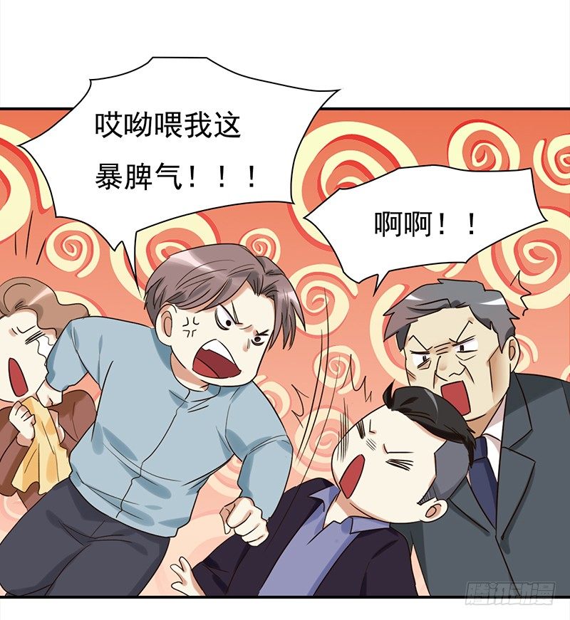 《妖精大作战》三十七话夏冰冰 第45页