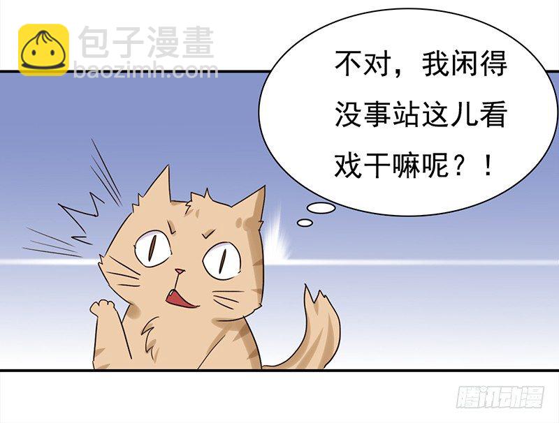 《妖精大作战》三十七话夏冰冰 第47页