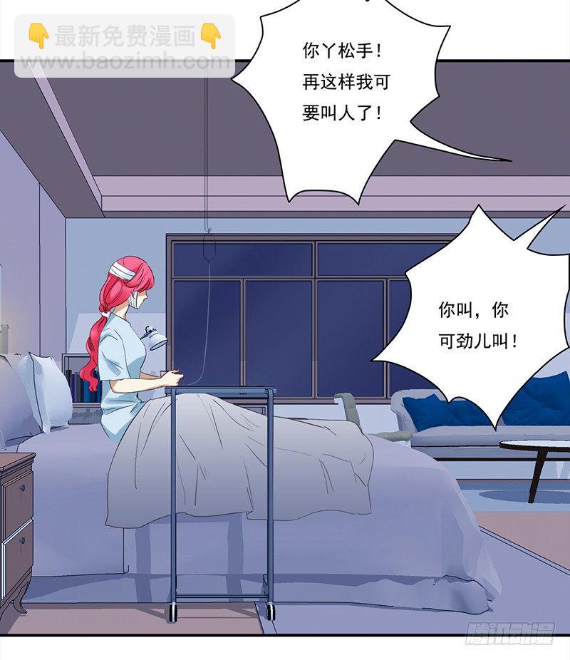 《妖精大作战》三十七话夏冰冰 第50页