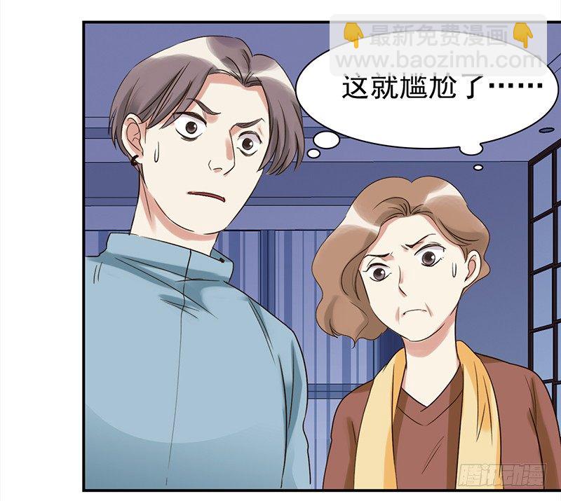 《妖精大作战》三十七话夏冰冰 第6页