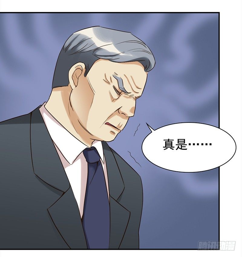 《妖精大作战》三十七话夏冰冰 第7页