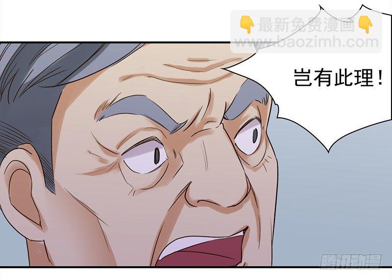 《妖精大作战》三十七话夏冰冰 第8页