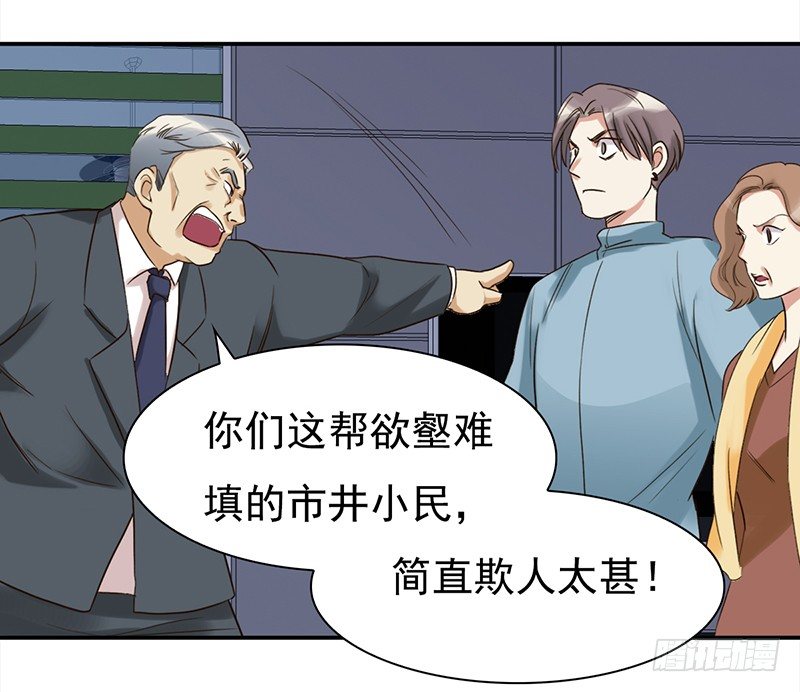 《妖精大作战》三十七话夏冰冰 第9页