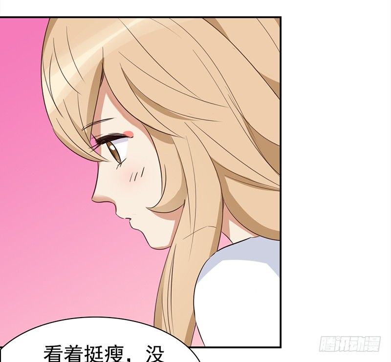 《妖精大作战》四十二话遇见你就倒霉 第13页