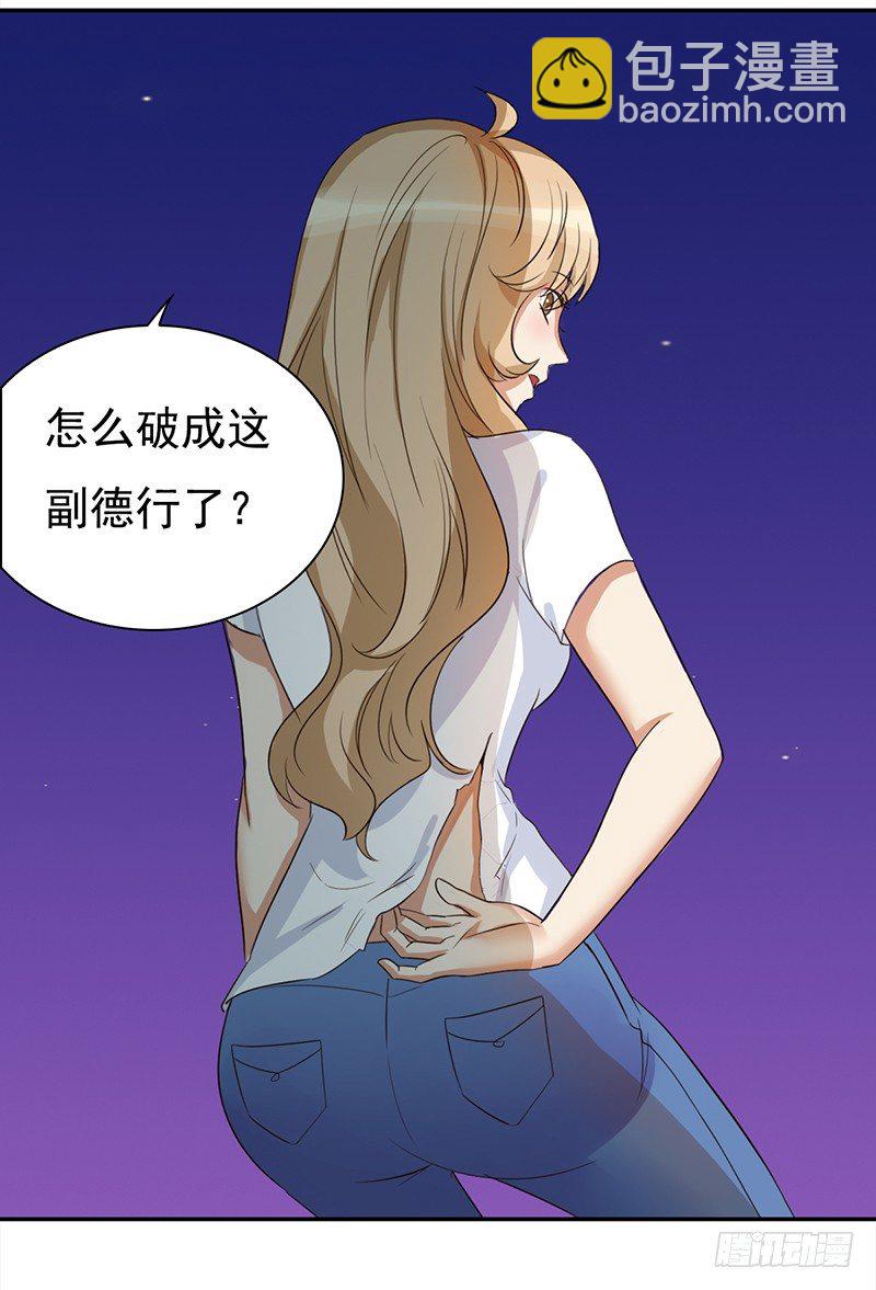 《妖精大作战》四十二话遇见你就倒霉 第17页