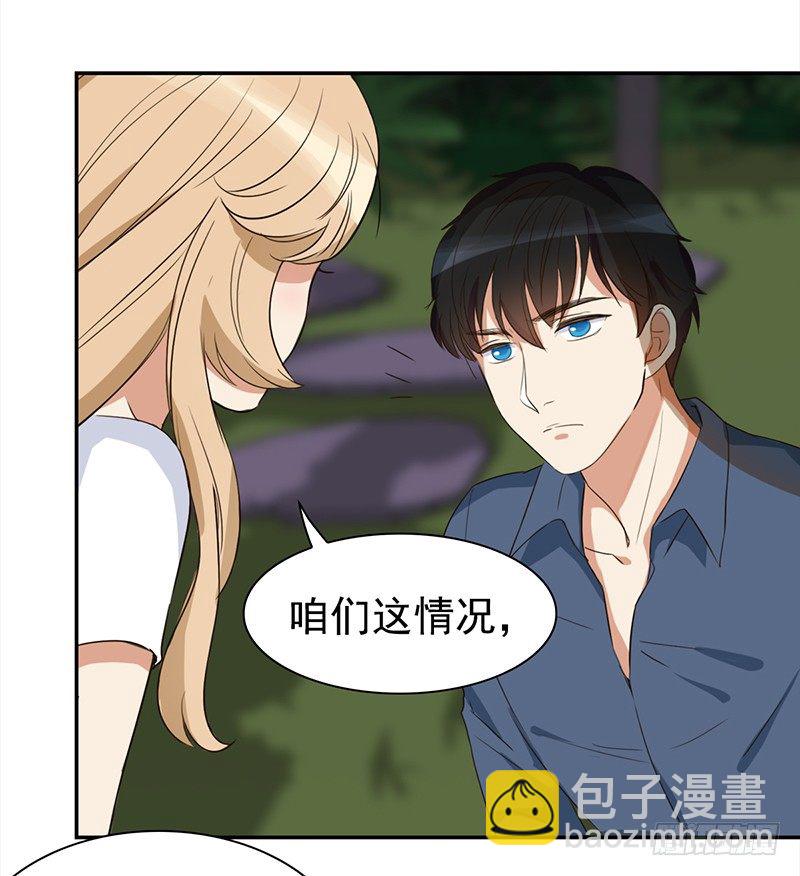 《妖精大作战》四十二话遇见你就倒霉 第19页