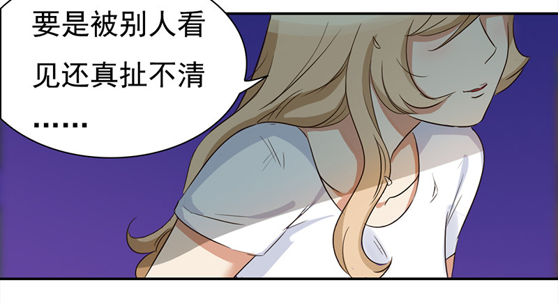 《妖精大作战》四十二话遇见你就倒霉 第20页