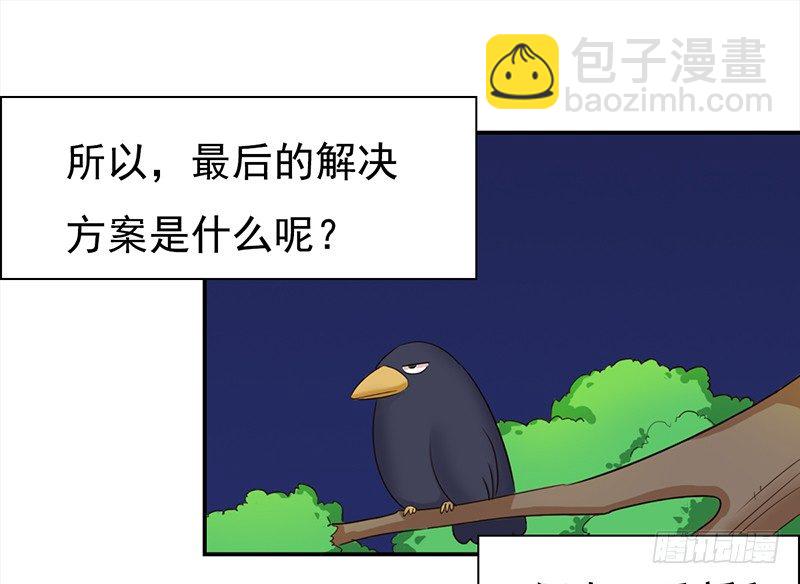《妖精大作战》四十二话遇见你就倒霉 第24页