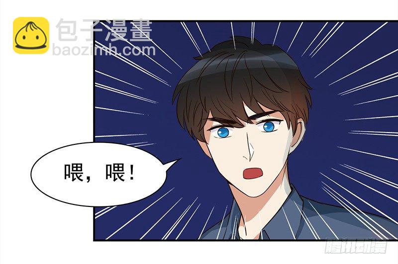 《妖精大作战》四十二话遇见你就倒霉 第29页