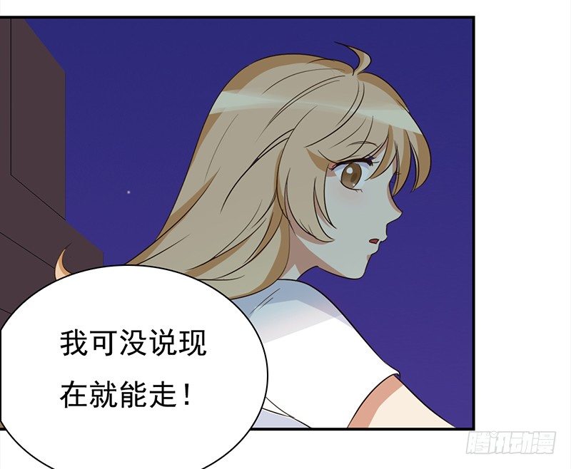 《妖精大作战》四十二话遇见你就倒霉 第31页