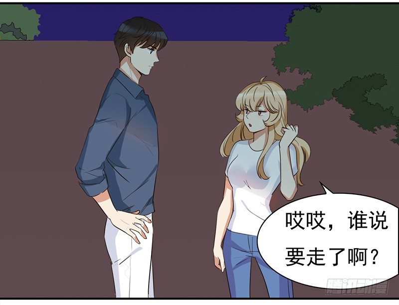 《妖精大作战》四十二话遇见你就倒霉 第38页