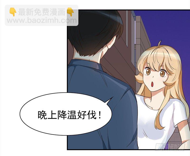 《妖精大作战》四十二话遇见你就倒霉 第40页