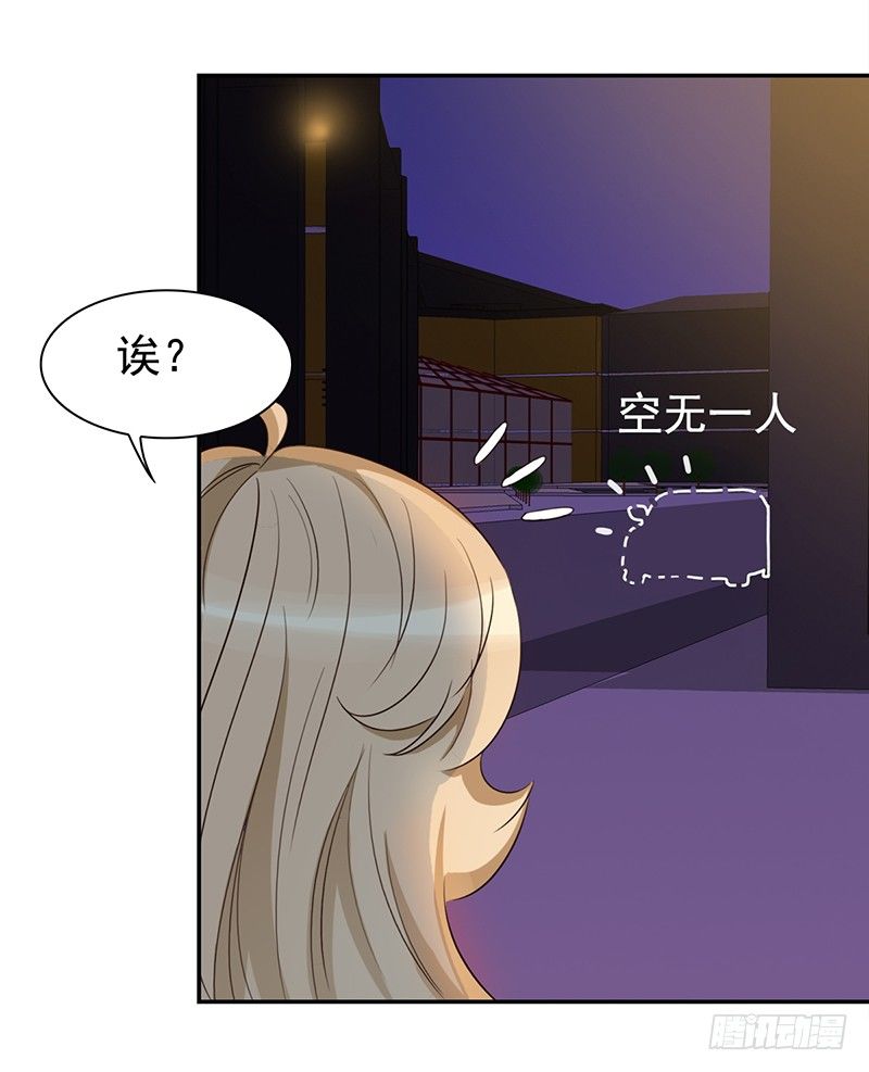 《妖精大作战》四十二话遇见你就倒霉 第45页
