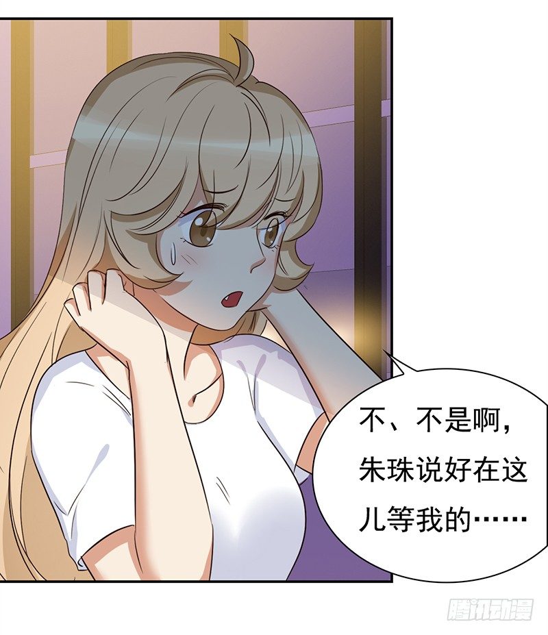 《妖精大作战》四十二话遇见你就倒霉 第47页