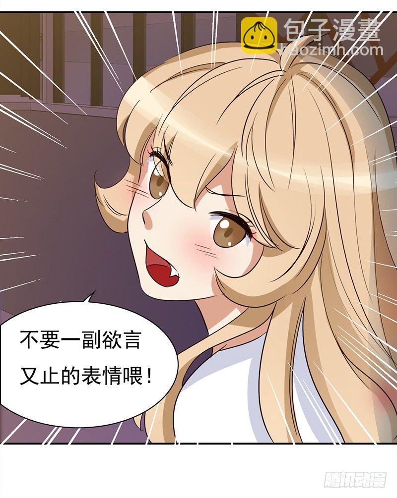 《妖精大作战》四十二话遇见你就倒霉 第50页