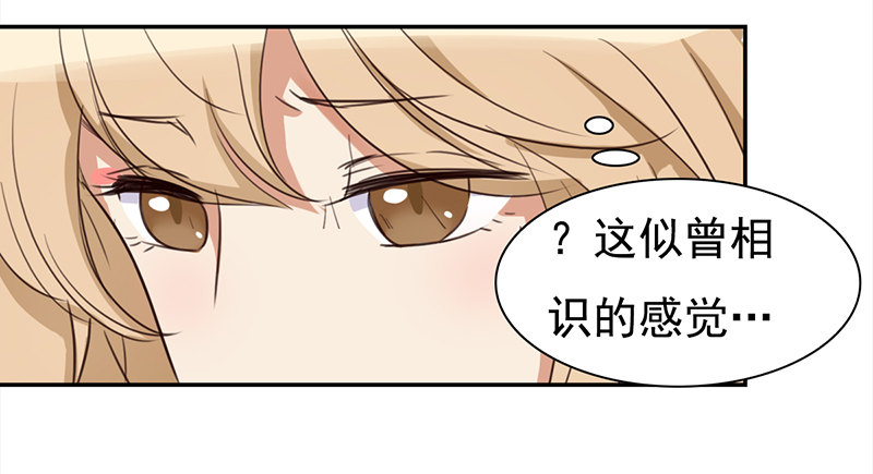 《妖精大作战》四十二话遇见你就倒霉 第9页