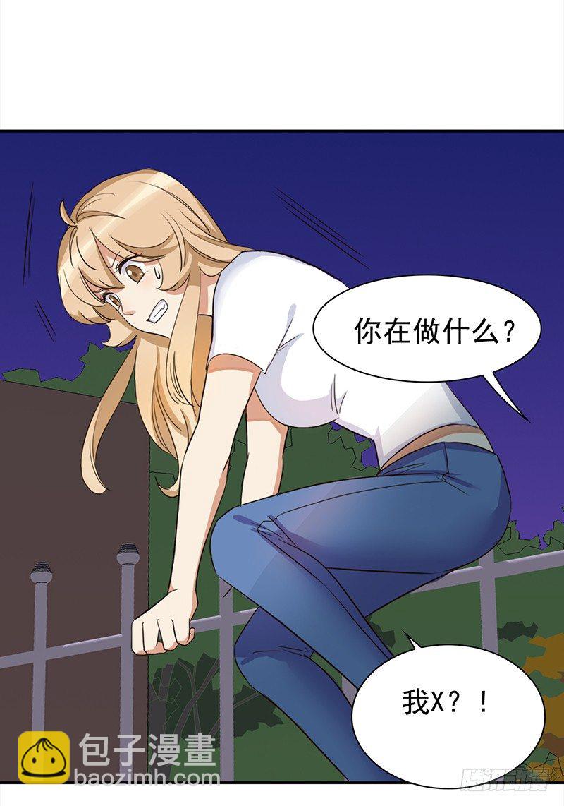《妖精大作战》四十一话深夜的的对话 第15页