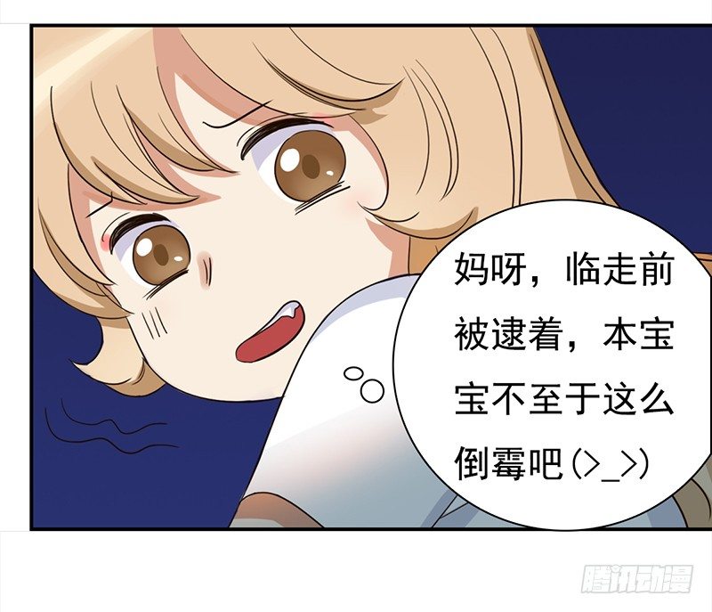 《妖精大作战》四十一话深夜的的对话 第16页