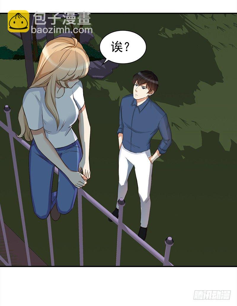 《妖精大作战》四十一话深夜的的对话 第17页