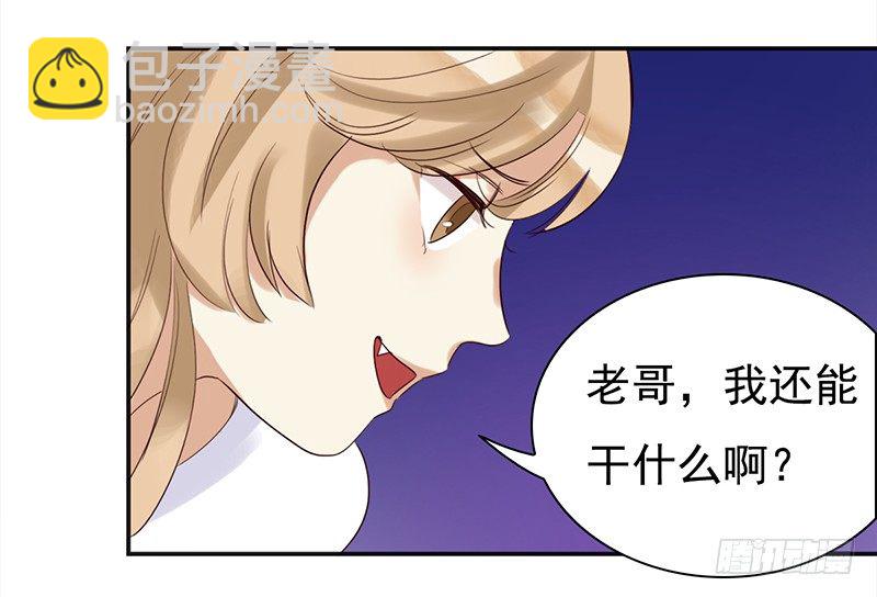 《妖精大作战》四十一话深夜的的对话 第24页