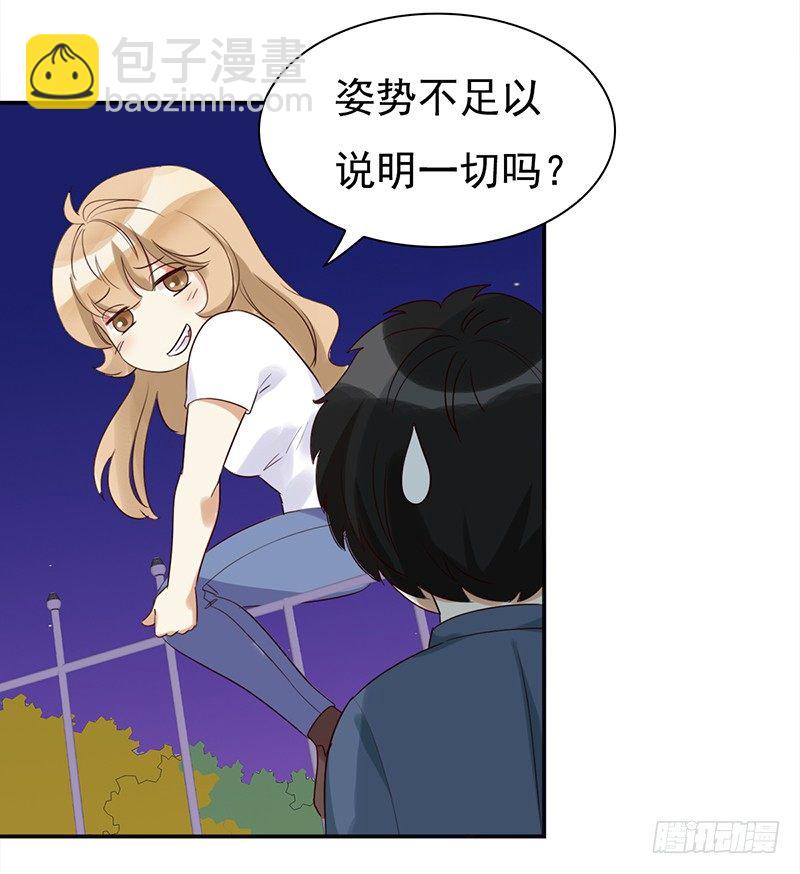 《妖精大作战》四十一话深夜的的对话 第25页