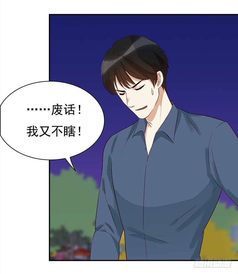 《妖精大作战》四十一话深夜的的对话 第26页
