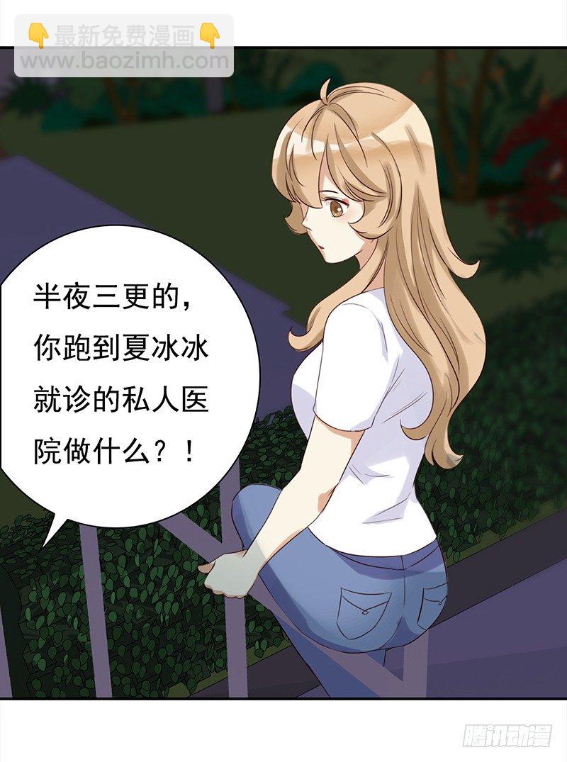 《妖精大作战》四十一话深夜的的对话 第28页