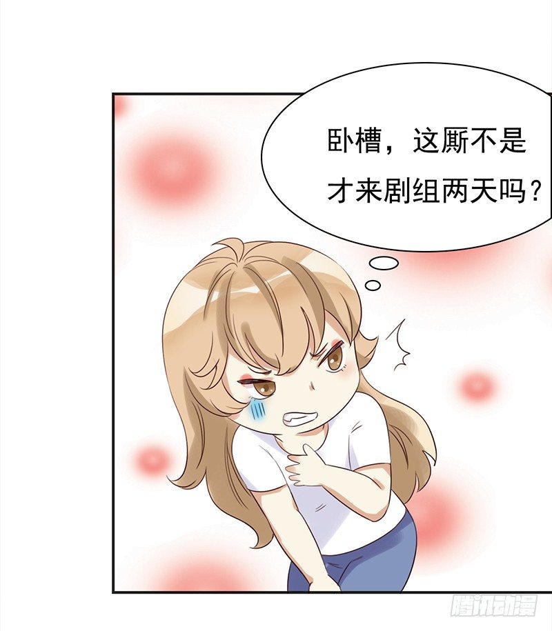 《妖精大作战》四十一话深夜的的对话 第29页