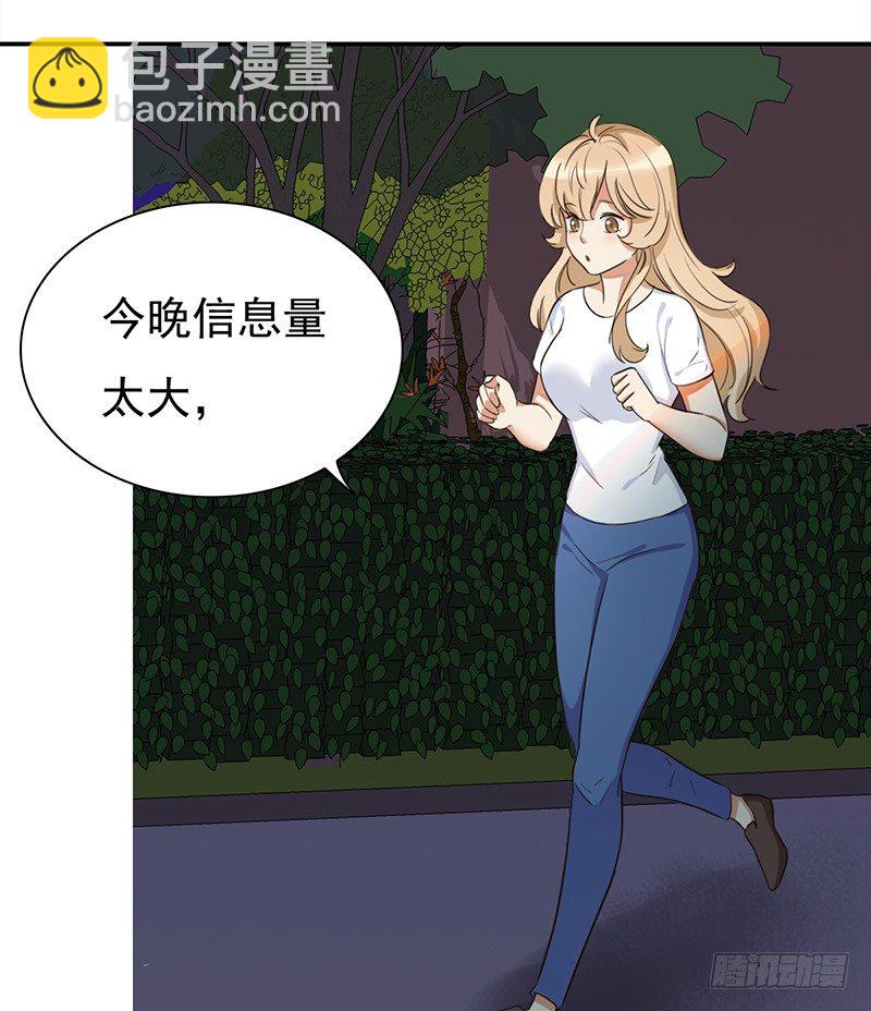 《妖精大作战》四十一话深夜的的对话 第2页