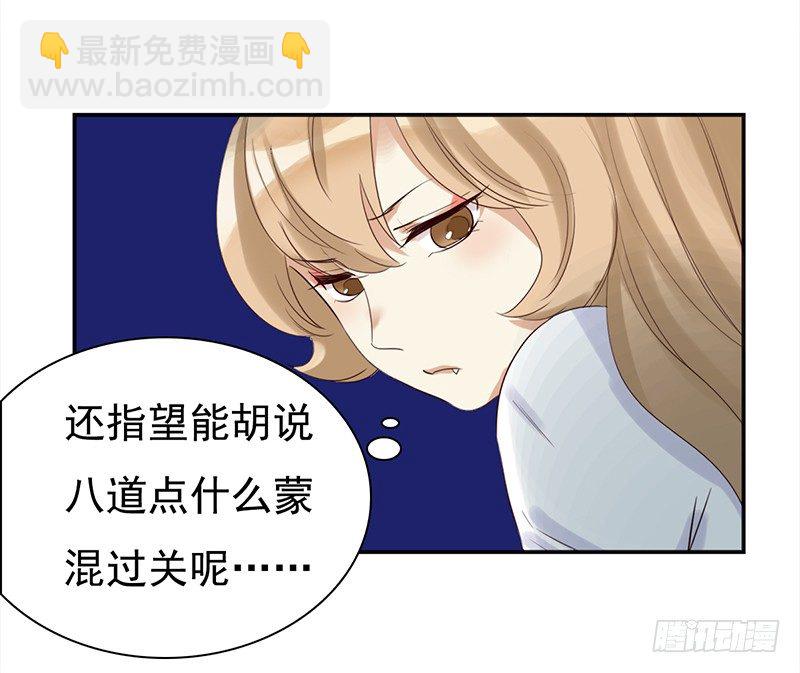 《妖精大作战》四十一话深夜的的对话 第31页
