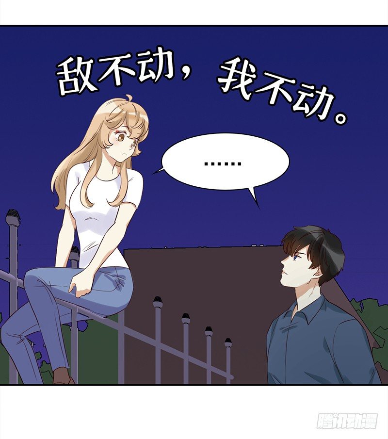 《妖精大作战》四十一话深夜的的对话 第32页