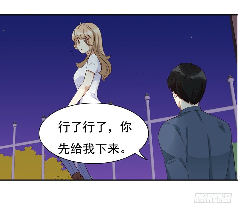 《妖精大作战》四十一话深夜的的对话 第34页