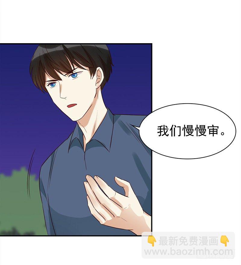 《妖精大作战》四十一话深夜的的对话 第35页