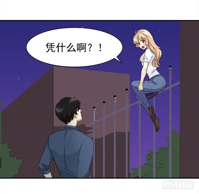 《妖精大作战》四十一话深夜的的对话 第38页