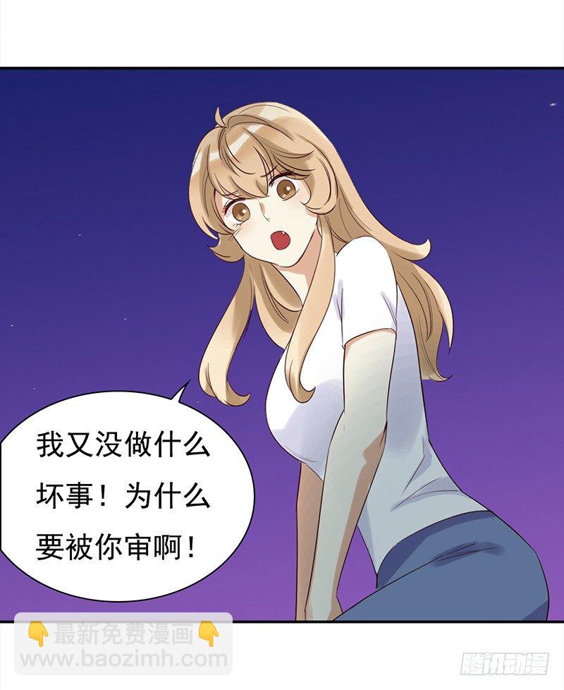 《妖精大作战》四十一话深夜的的对话 第39页