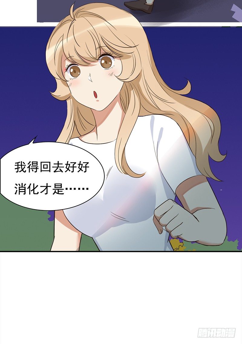 《妖精大作战》四十一话深夜的的对话 第3页