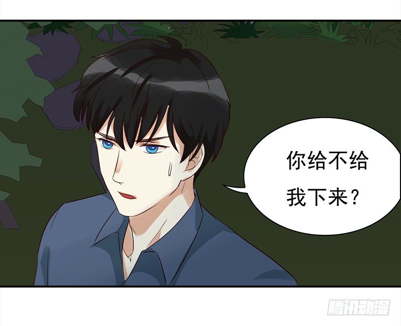 《妖精大作战》四十一话深夜的的对话 第40页