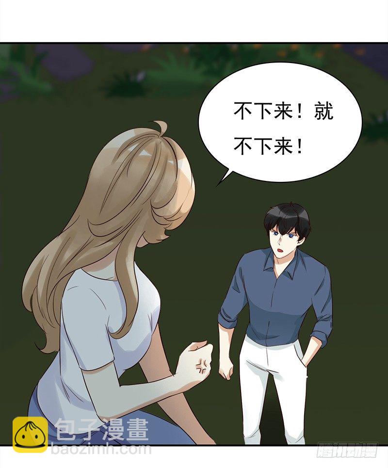 《妖精大作战》四十一话深夜的的对话 第41页