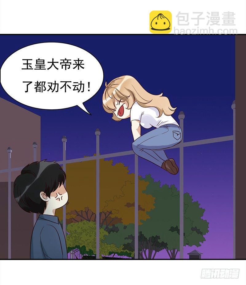 《妖精大作战》四十一话深夜的的对话 第42页