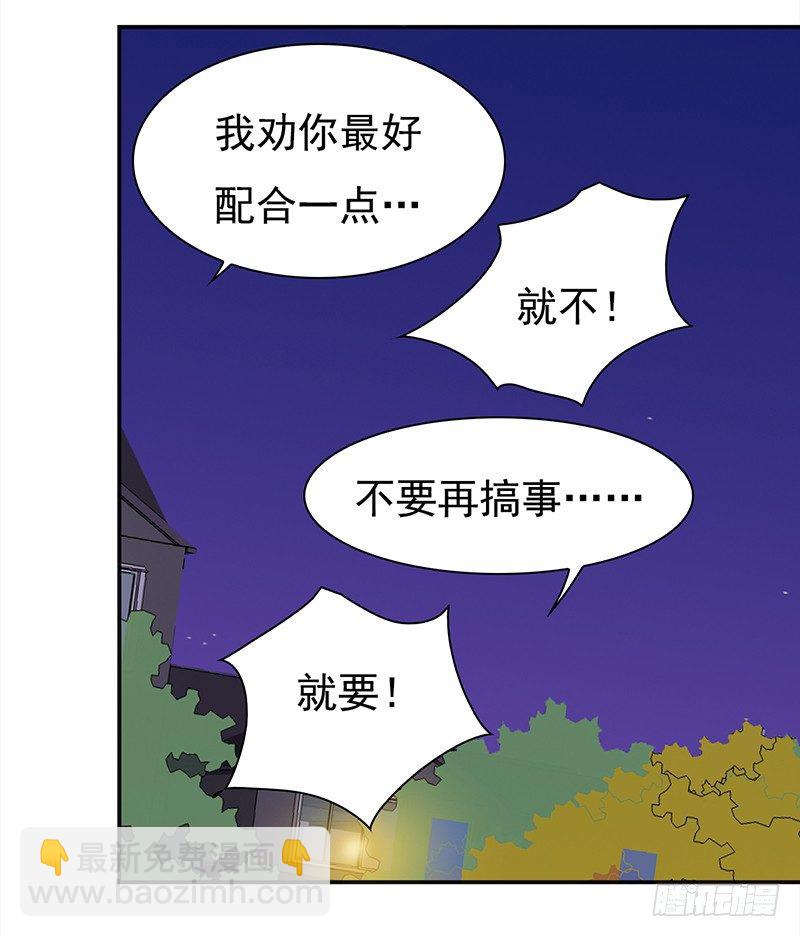 《妖精大作战》四十一话深夜的的对话 第43页