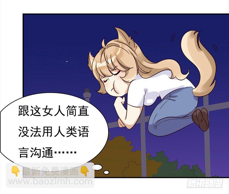 《妖精大作战》四十一话深夜的的对话 第45页