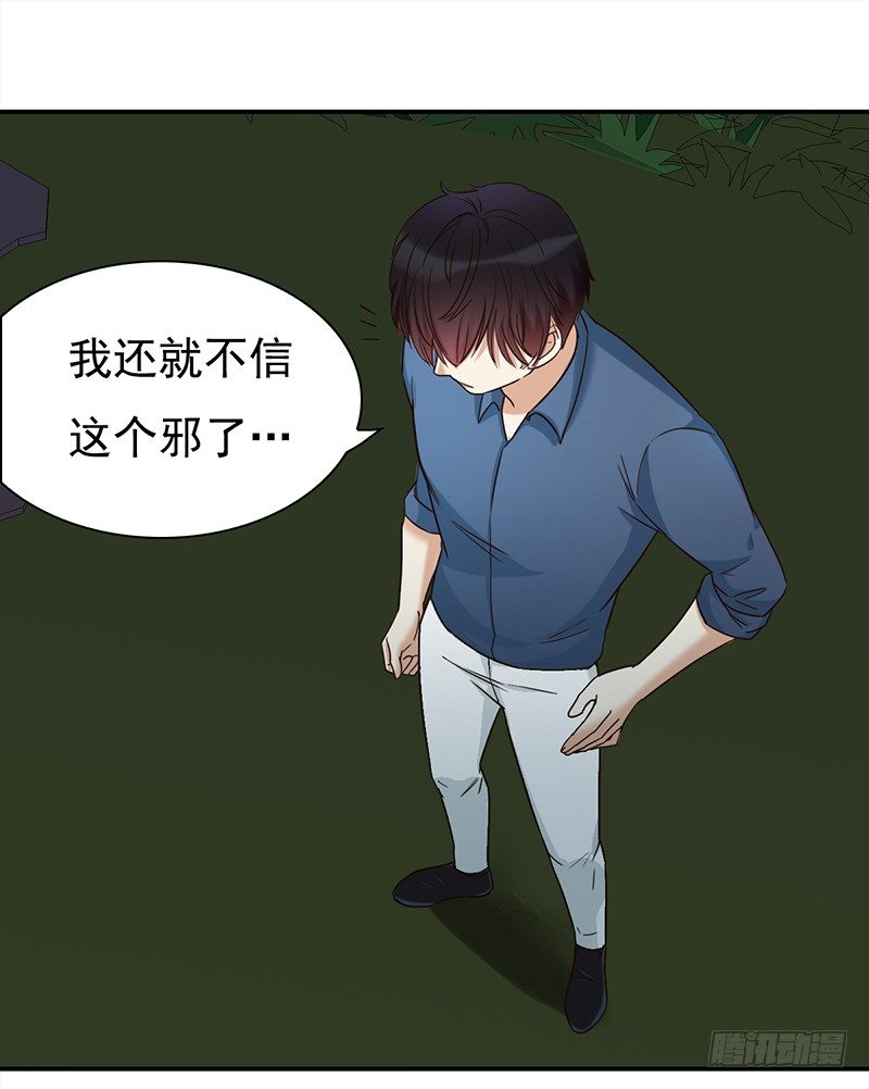 《妖精大作战》四十一话深夜的的对话 第46页