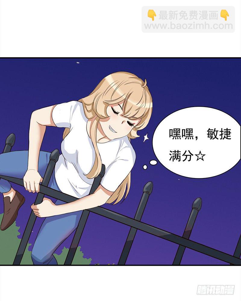 《妖精大作战》四十一话深夜的的对话 第9页