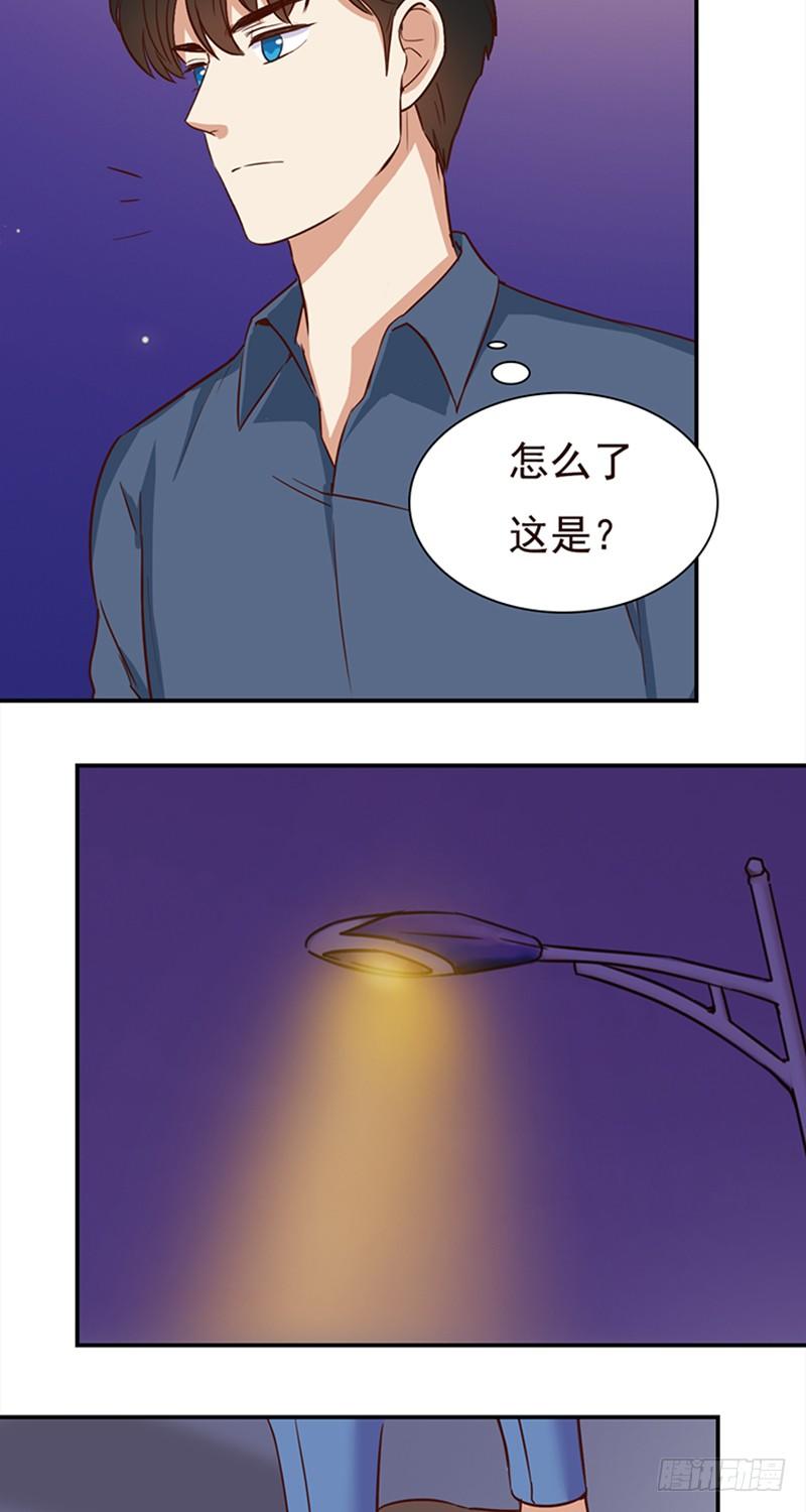 《妖精大作战》四十三话孤男寡女三更半夜 第13页