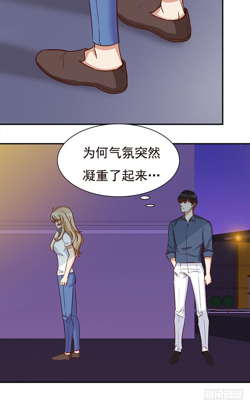 《妖精大作战》四十三话孤男寡女三更半夜 第14页