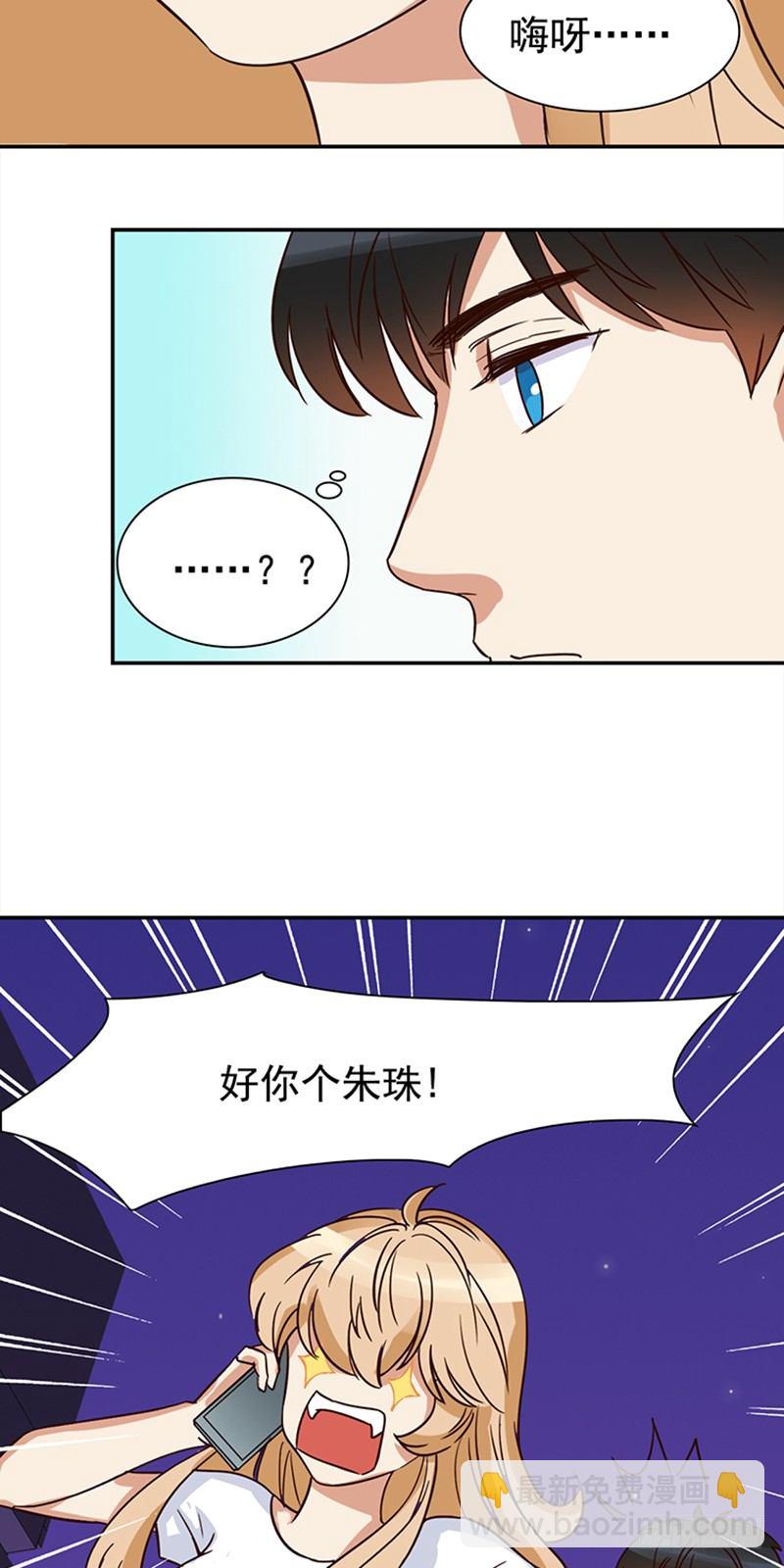 《妖精大作战》四十三话孤男寡女三更半夜 第17页