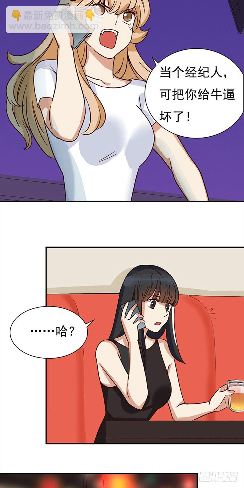 《妖精大作战》四十三话孤男寡女三更半夜 第19页