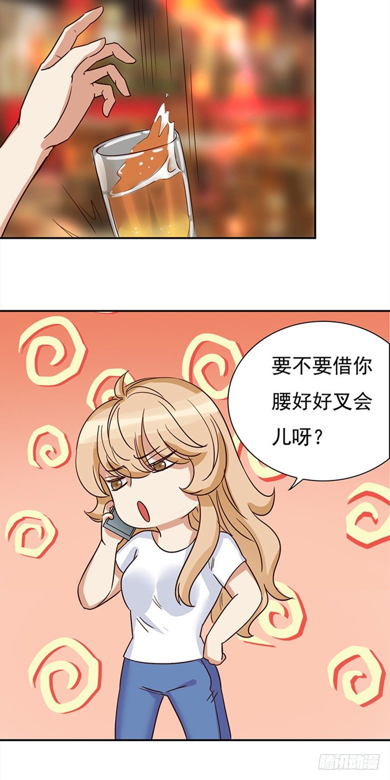 《妖精大作战》四十三话孤男寡女三更半夜 第20页