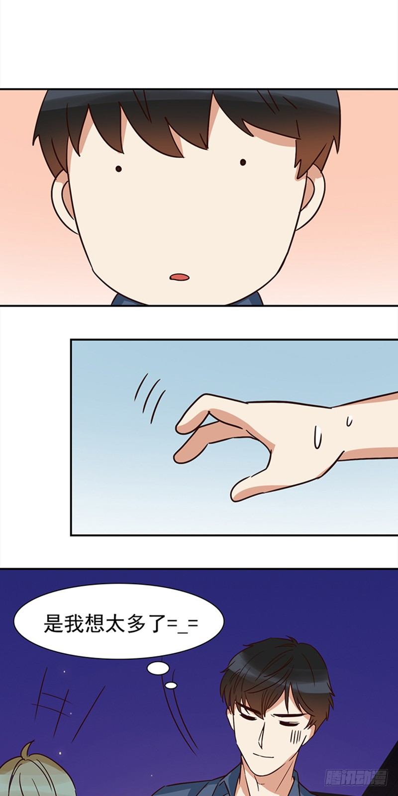 《妖精大作战》四十三话孤男寡女三更半夜 第21页